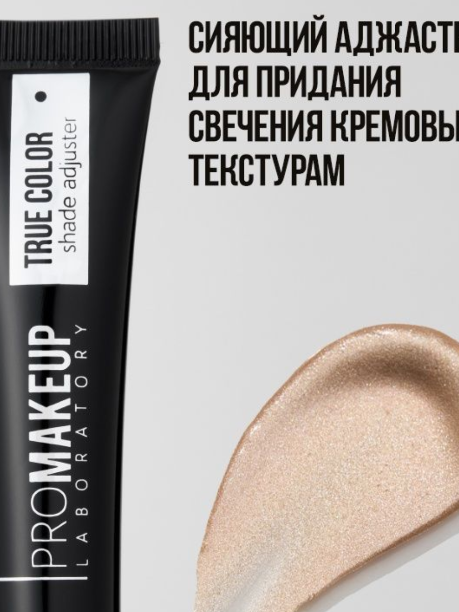 Promakeup laboratory steam fix отзывы фото 97